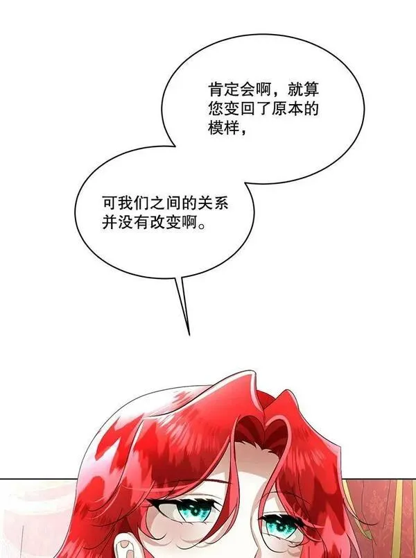 临时保护我方男主全集漫画,19.心绪渐明106图