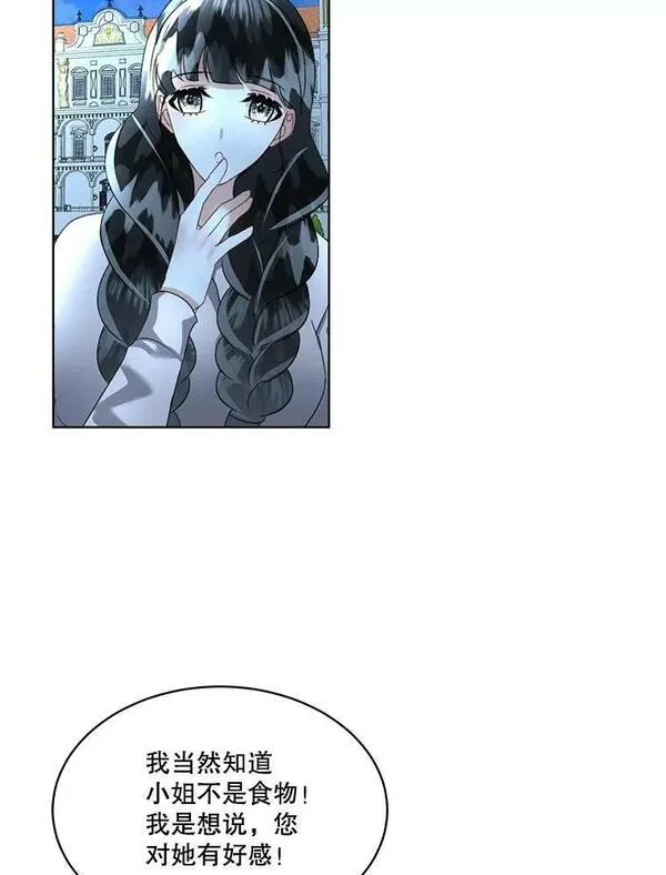 临时保护我方男主全集漫画,19.心绪渐明3图