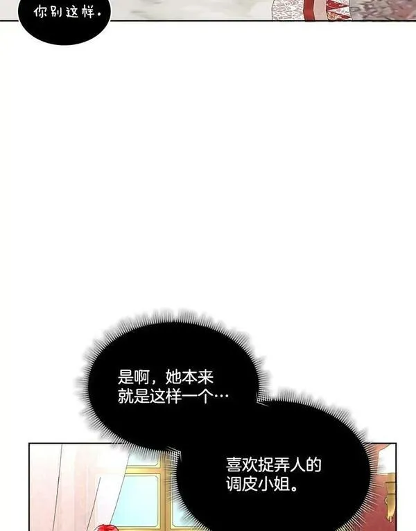 临时保护我方男主全集漫画,19.心绪渐明95图