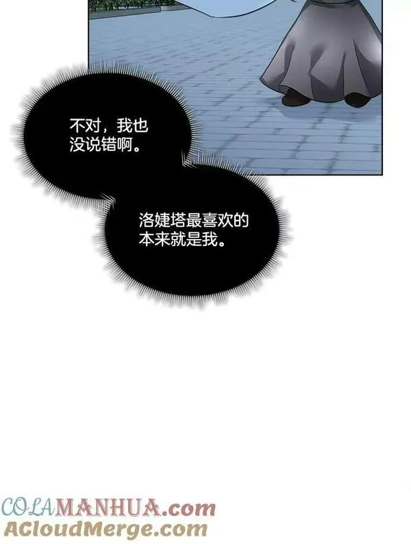 临时保护我方男主全集漫画,19.心绪渐明25图