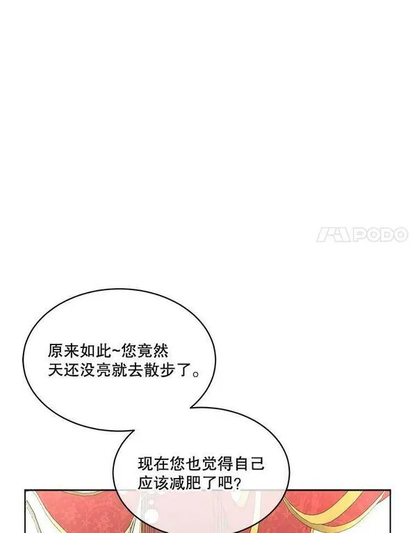 临时保护我方男主全集漫画,19.心绪渐明90图