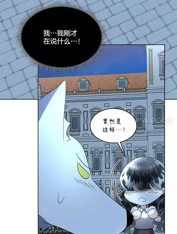 临时保护我方男主全集漫画,19.心绪渐明24图