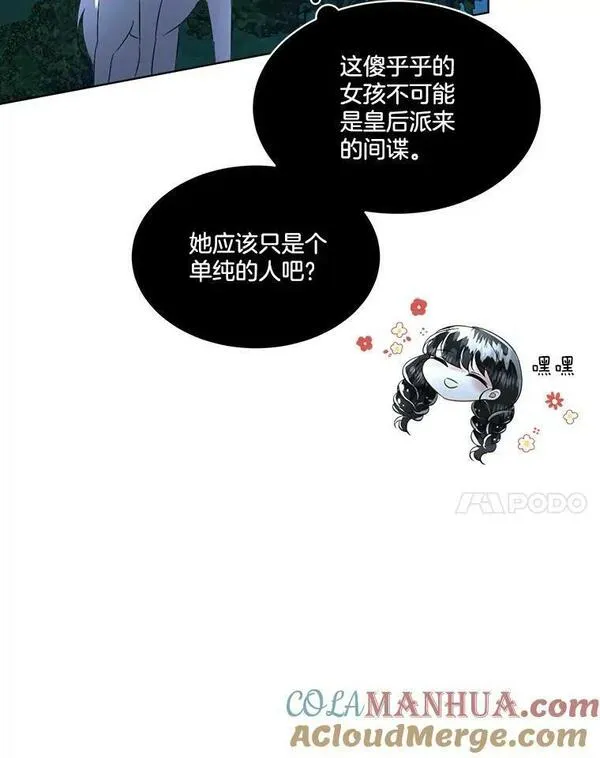 临时保护我方男主全集漫画,19.心绪渐明37图