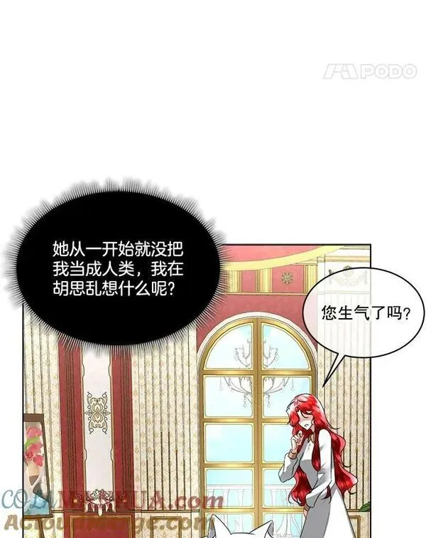 临时保护我方男主全集漫画,19.心绪渐明97图