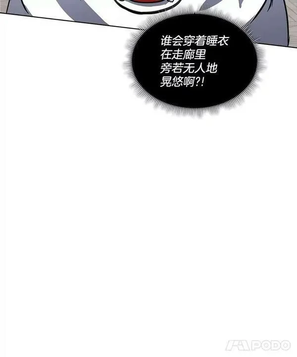 临时保护我方男主全集漫画,19.心绪渐明63图