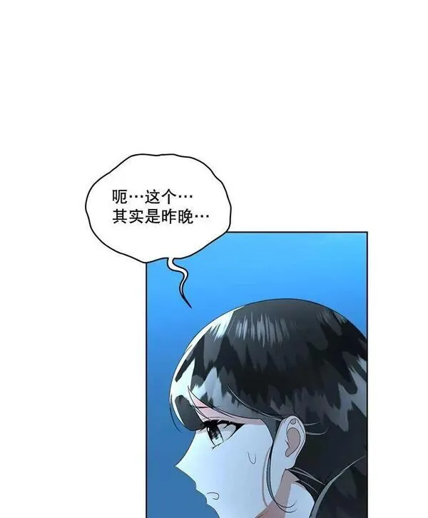 临时保护我方男主全集漫画,19.心绪渐明8图