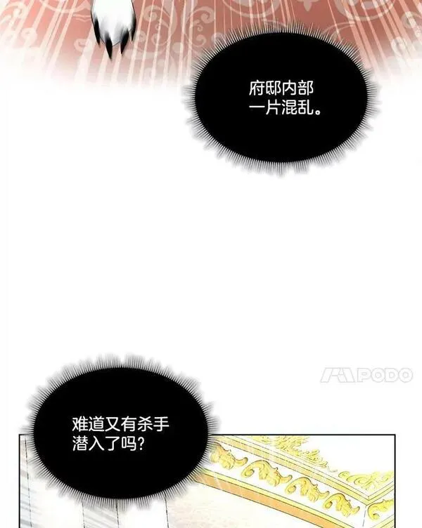 临时保护我方男主全集漫画,19.心绪渐明48图