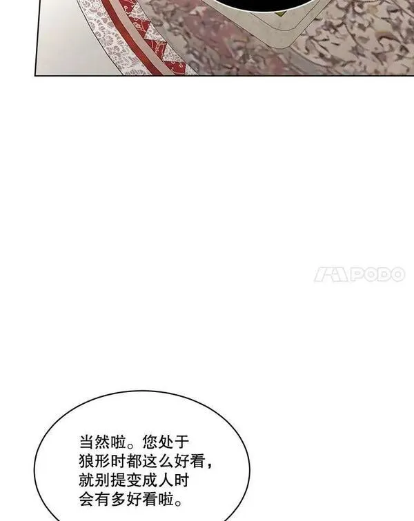 临时保护我方男主全集漫画,19.心绪渐明100图