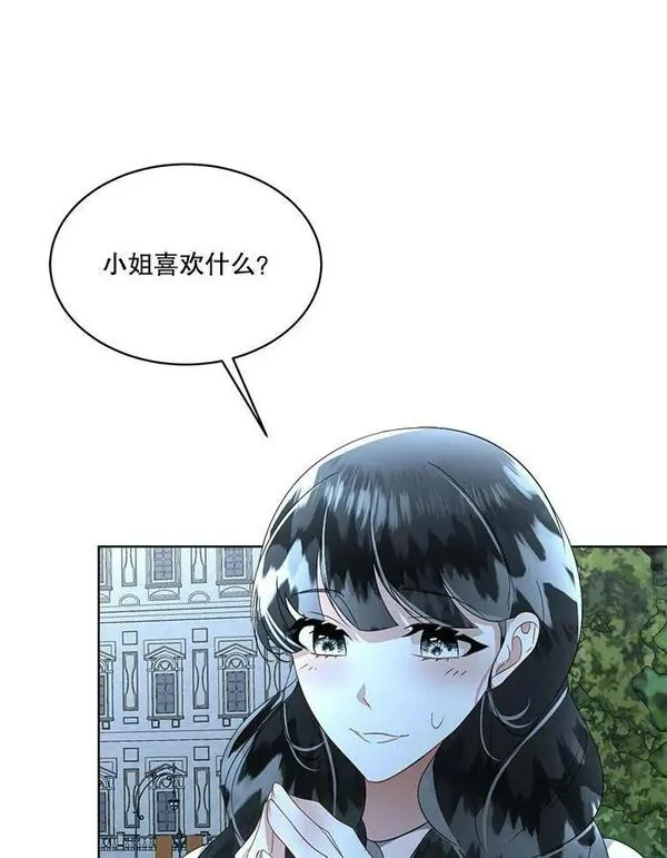 临时保护我方男主全集漫画,19.心绪渐明19图