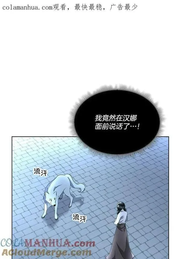 临时保护我方男主全集漫画,19.心绪渐明1图