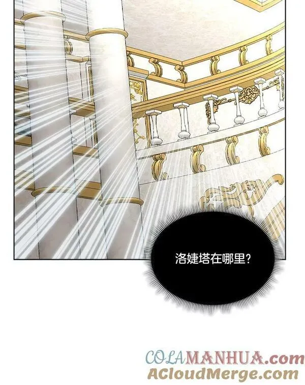 临时保护我方男主全集漫画,19.心绪渐明49图