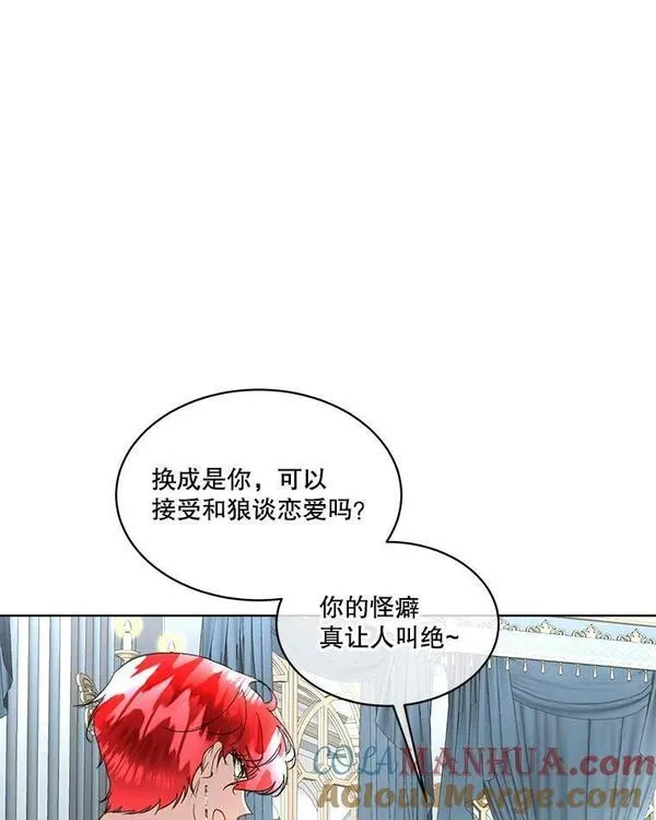 临时保护我方男主免费漫画,20.理想型41图