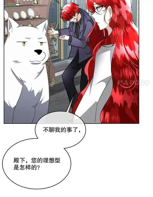 临时保护我方男主免费漫画,20.理想型66图