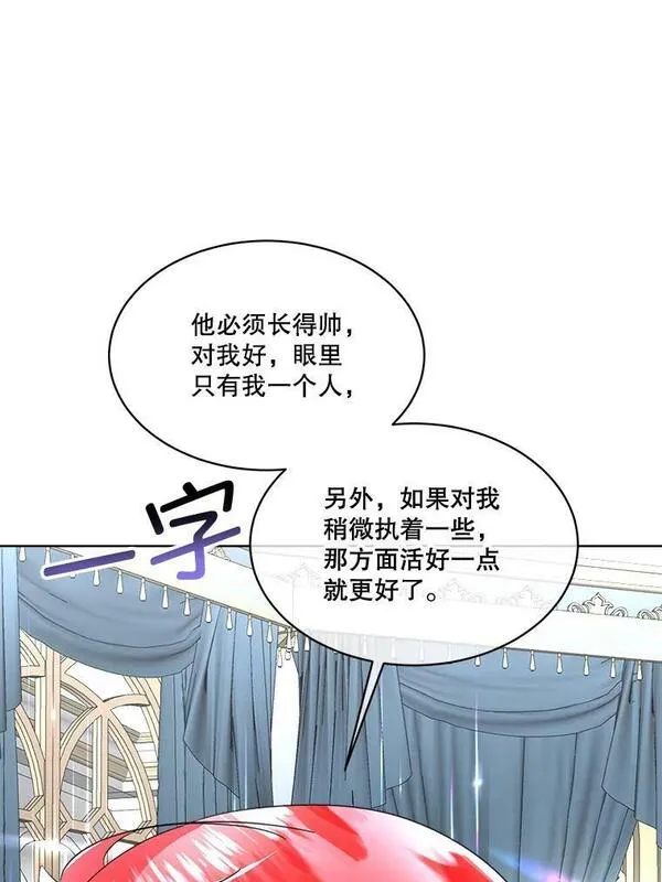 临时保护我方男主免费漫画,20.理想型51图