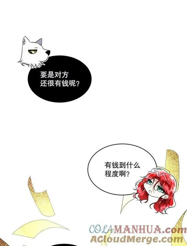 临时保护我方男主免费漫画,20.理想型57图