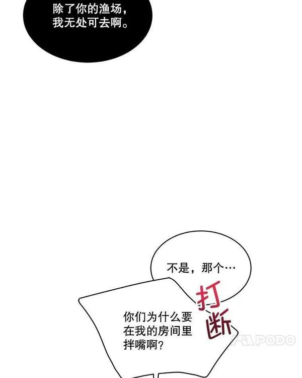 临时保护我方男主免费漫画,20.理想型39图