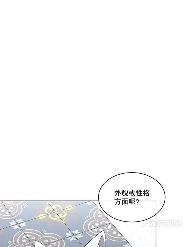 临时保护我方男主免费漫画,20.理想型72图