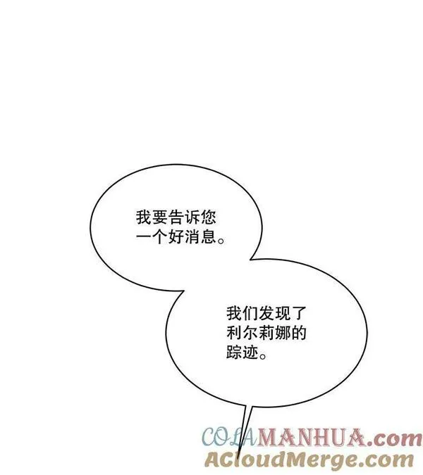 临时保护我方男主漫画,21.和解53图