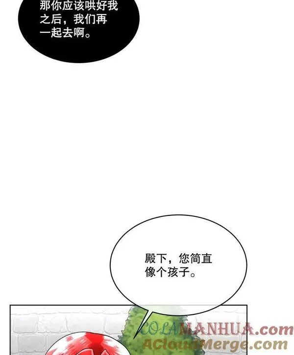 临时保护我方男主漫画,21.和解69图