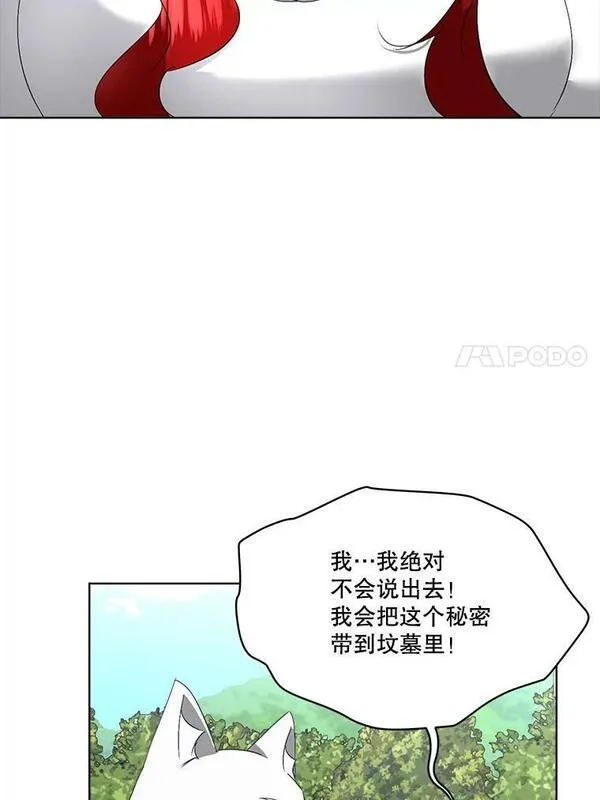 临时保护我方男主漫画,21.和解42图