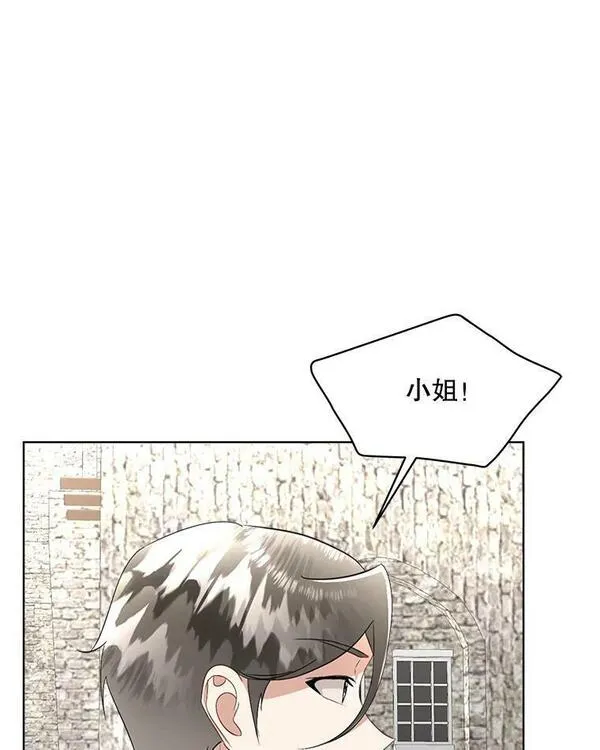 临时保护我方男主漫画,21.和解24图