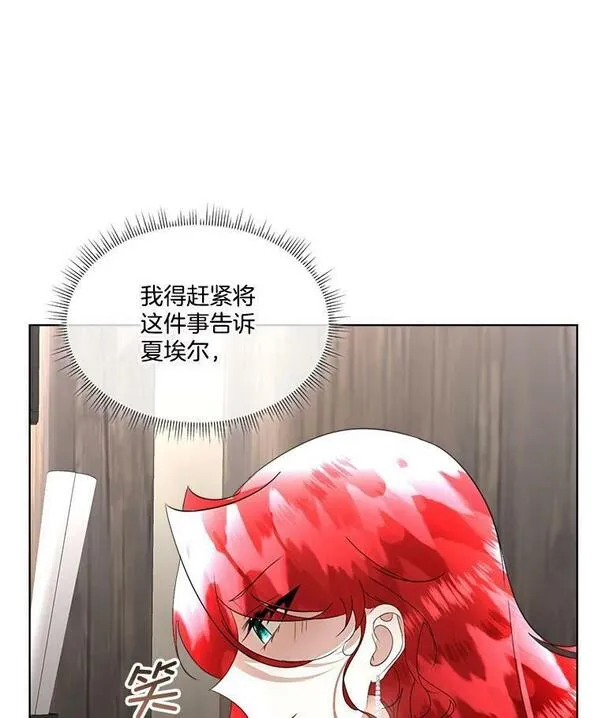 临时保护我方男主漫画,21.和解10图