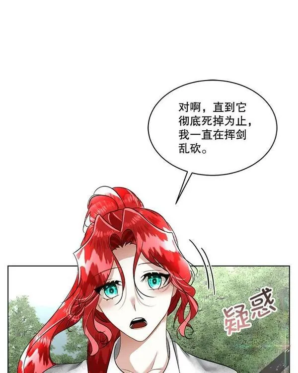 临时保护我方男主免费漫画,22.奇美拉44图