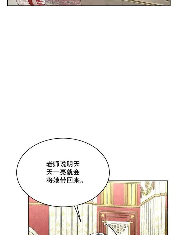 临时保护我方男主免费漫画,22.奇美拉107图