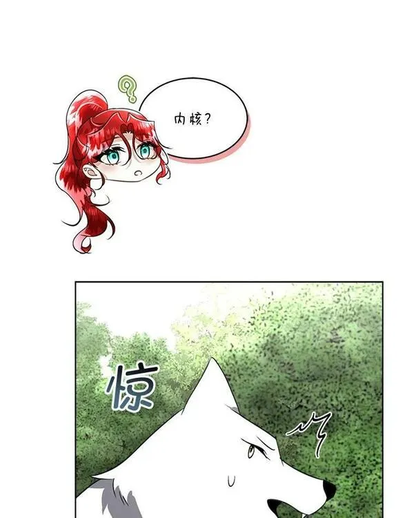 临时保护我方男主免费漫画,22.奇美拉42图