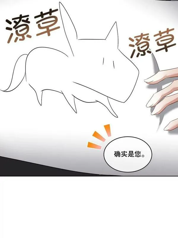 临时保护我方男主免费漫画,22.奇美拉95图