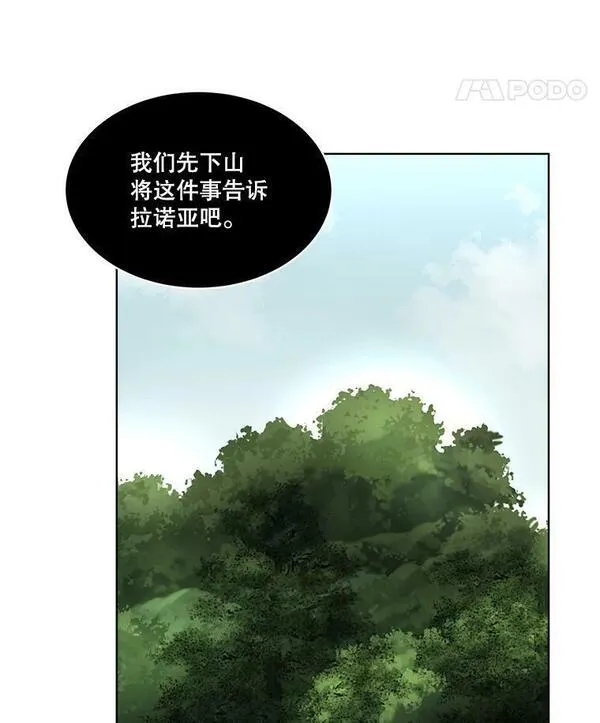 临时保护我方男主免费漫画,22.奇美拉64图