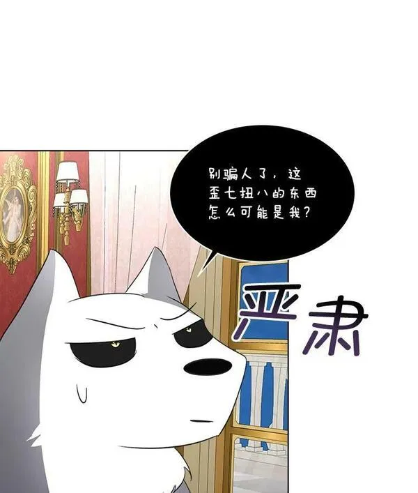 临时保护我方男主免费漫画,22.奇美拉96图