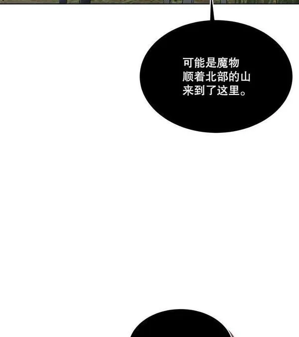 临时保护我方男主免费漫画,22.奇美拉52图