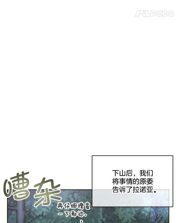 临时保护我方男主免费漫画,22.奇美拉88图