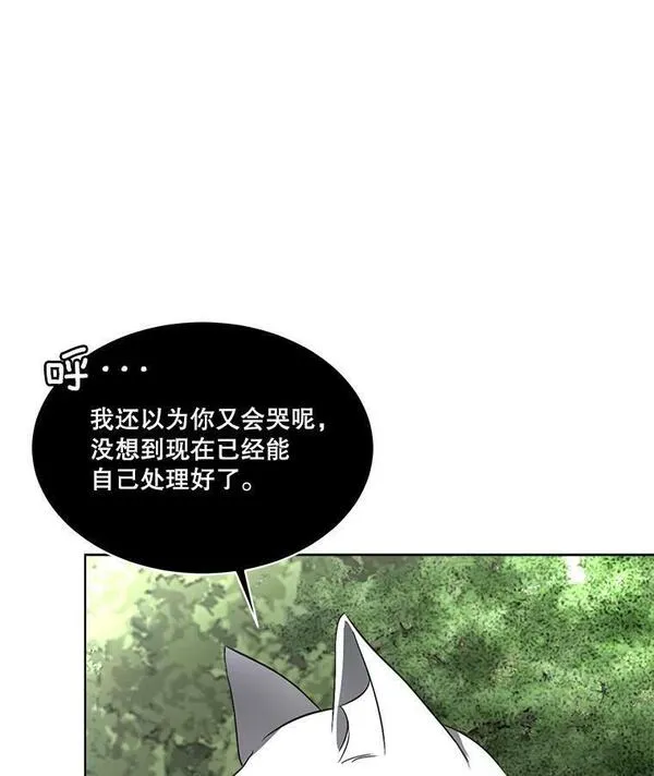 临时保护我方男主免费漫画,22.奇美拉34图