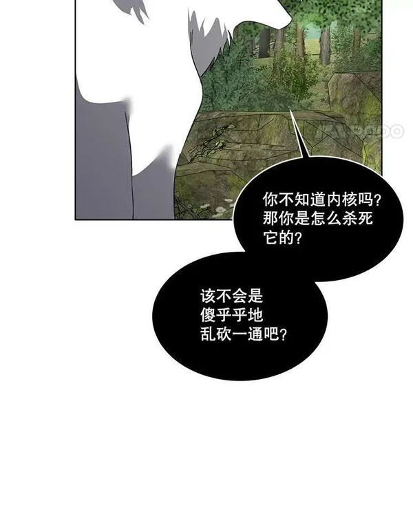 临时保护我方男主免费漫画,22.奇美拉43图