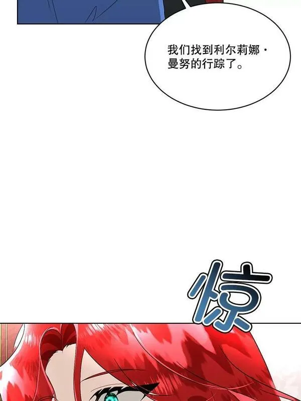 临时保护我方男主免费漫画,22.奇美拉104图