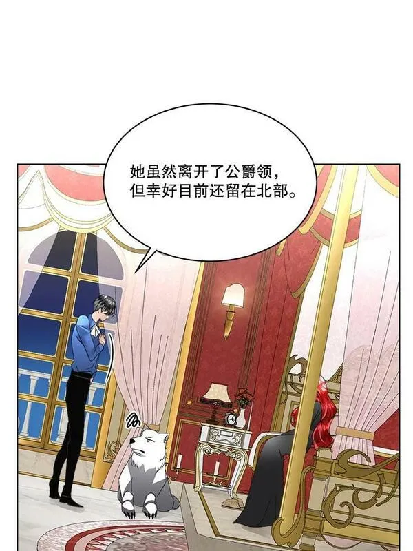 临时保护我方男主免费漫画,22.奇美拉106图