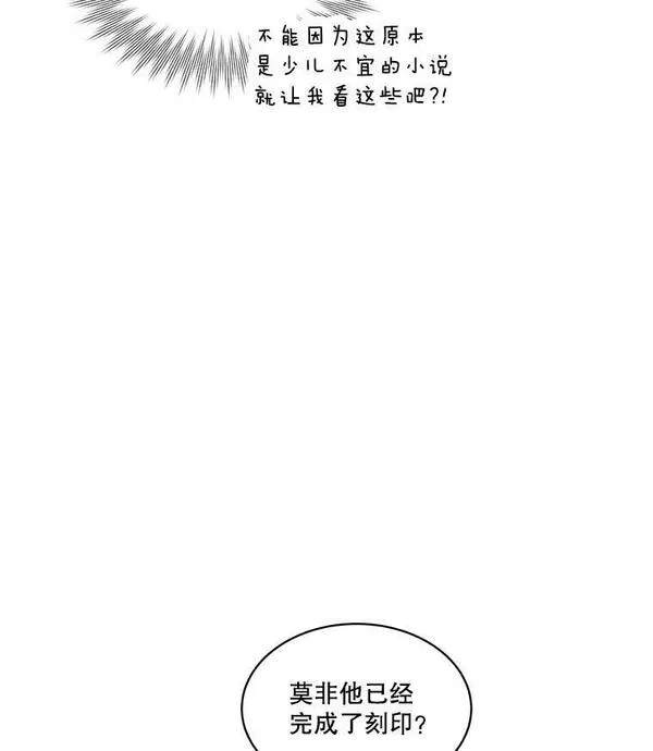 临时保护我方男主在哪里看漫画,23.恢复人形68图