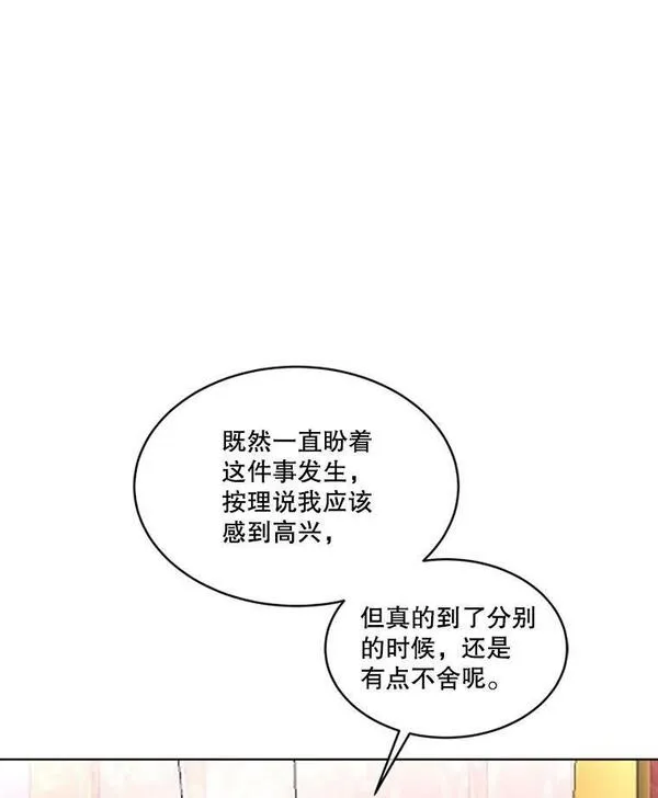 临时保护我方男主在哪里看漫画,23.恢复人形6图