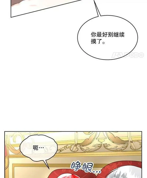 临时保护我方男主在哪里看漫画,23.恢复人形32图