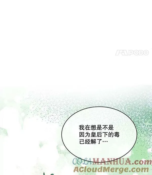 临时保护我方男主在哪里看漫画,23.恢复人形49图