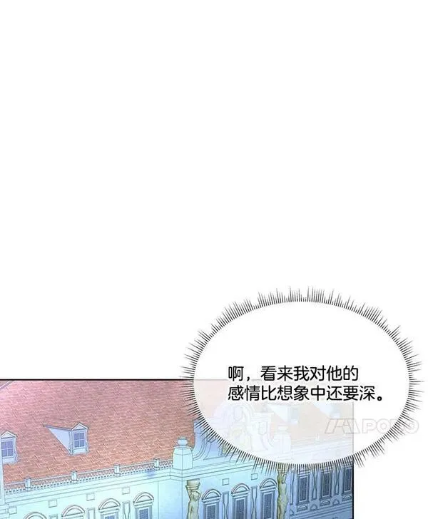 临时保护我方男主在哪里看漫画,23.恢复人形8图