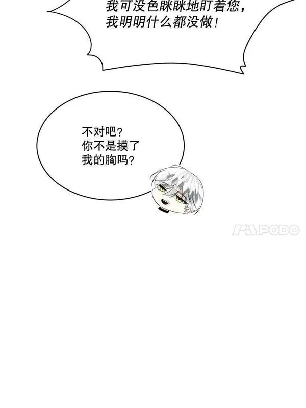 临时保护我方男主在哪里看漫画,23.恢复人形59图