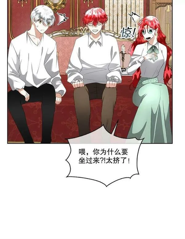 临时保护我方男主漫画完结漫画,24.梳理情况83图