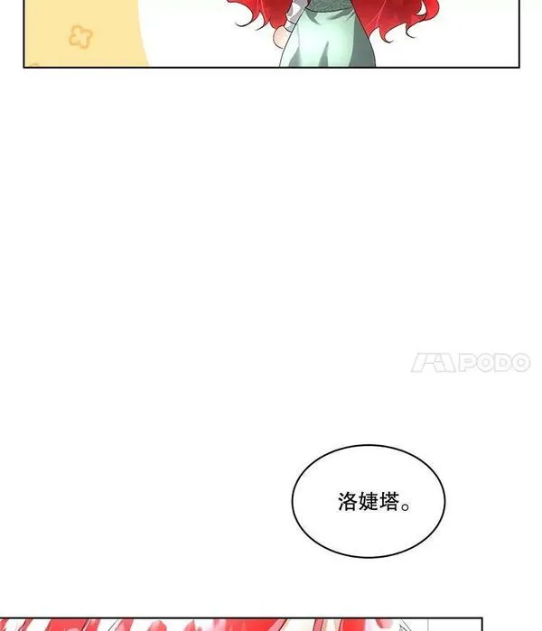 临时保护我方男主漫画完结漫画,24.梳理情况68图