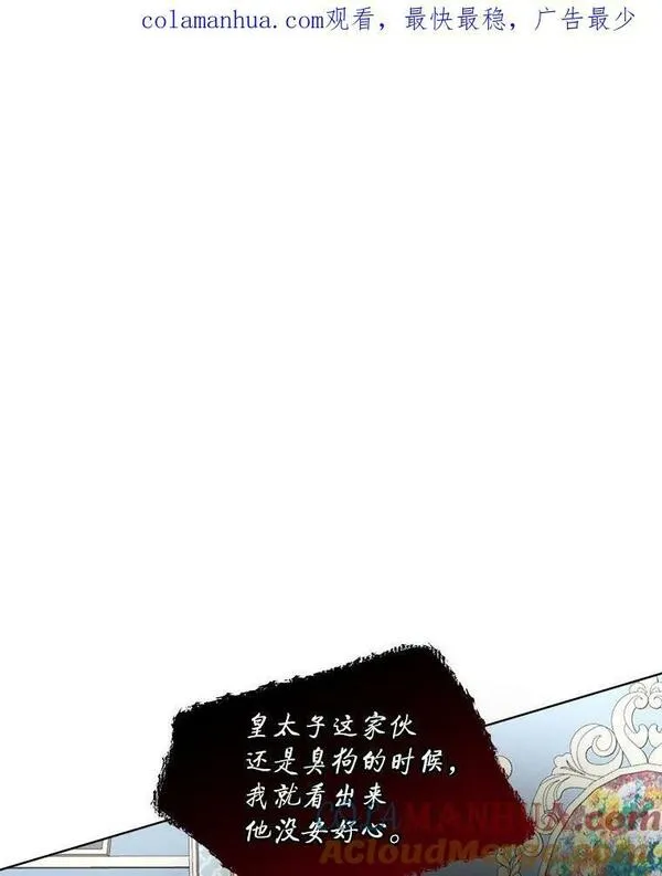 临时保护我方男主漫画完结漫画,24.梳理情况1图