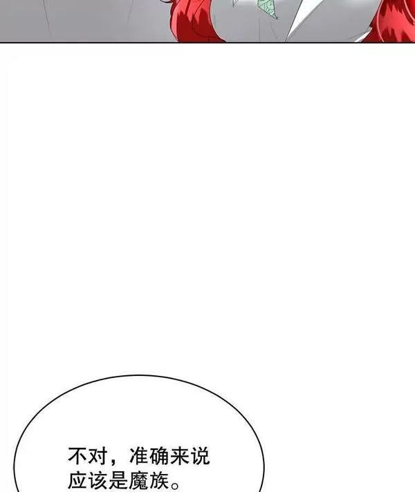 临时保护我方男主漫画漫画,25.利尔莉娜138图