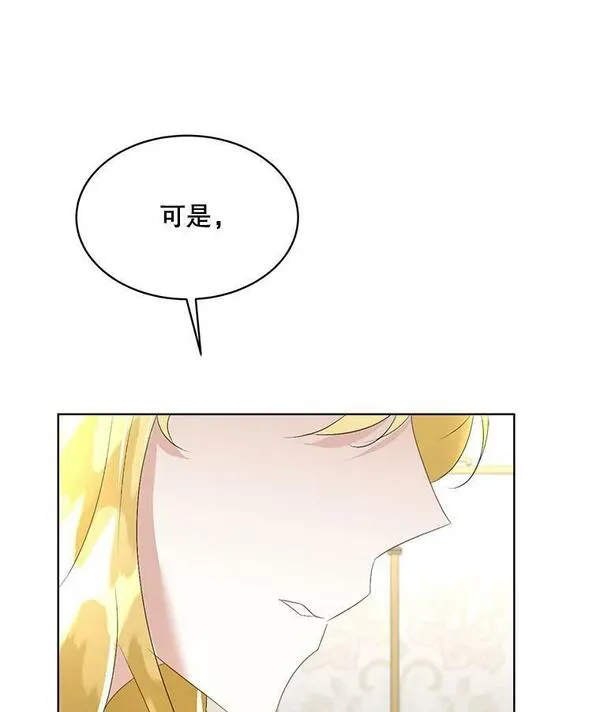 临时保护我方男主漫画漫画,25.利尔莉娜134图