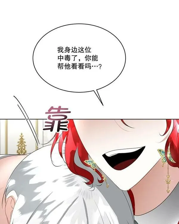 临时保护我方男主漫画漫画,25.利尔莉娜103图